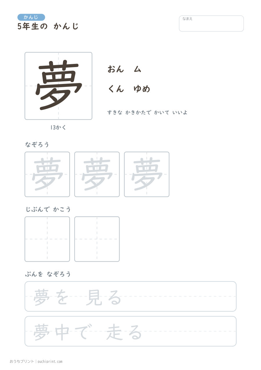 5年生の かんじ 193字（ゆったり版） 142ページめ