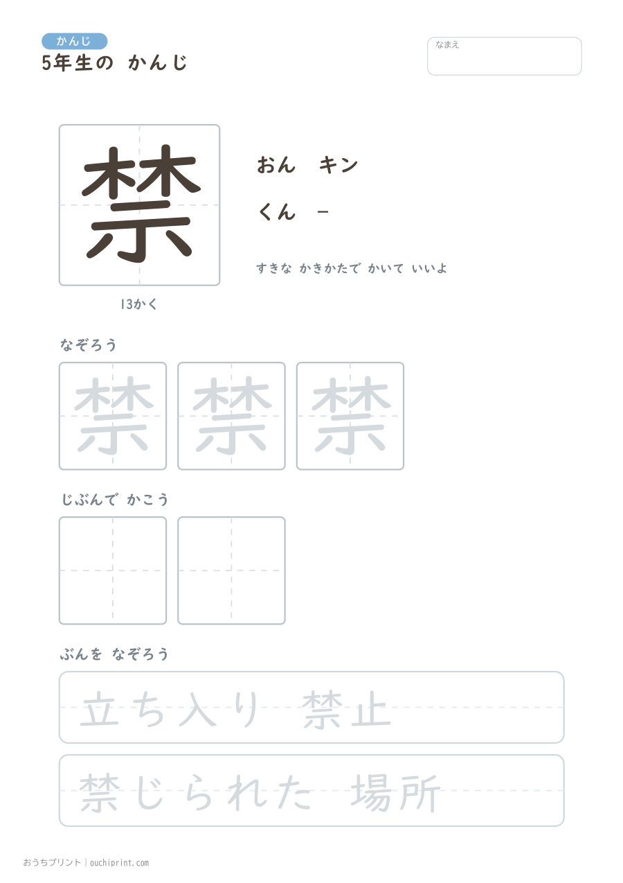 5年生の かんじ 193字(ゆったり版) 146ページめ