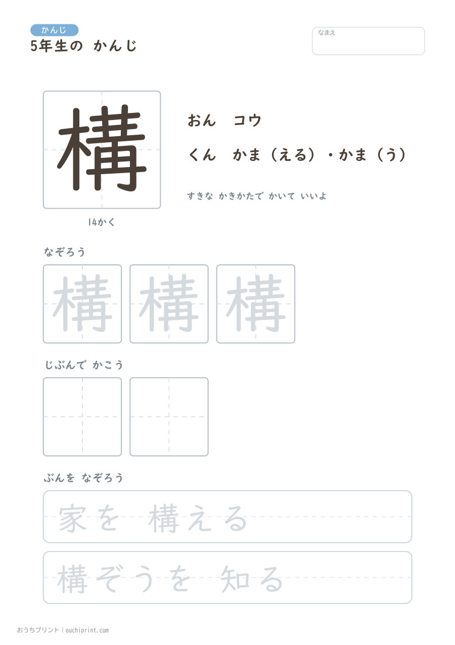 5年生の かんじ 193字（ゆったり版） 159ページめ