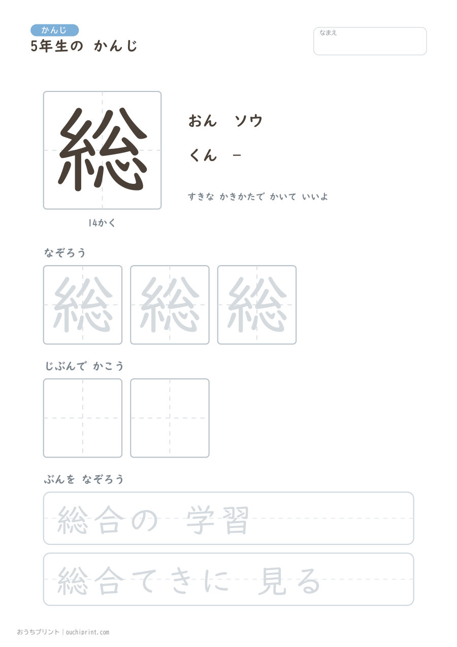 5年生の かんじ 193字（ゆったり版） 164ページめ