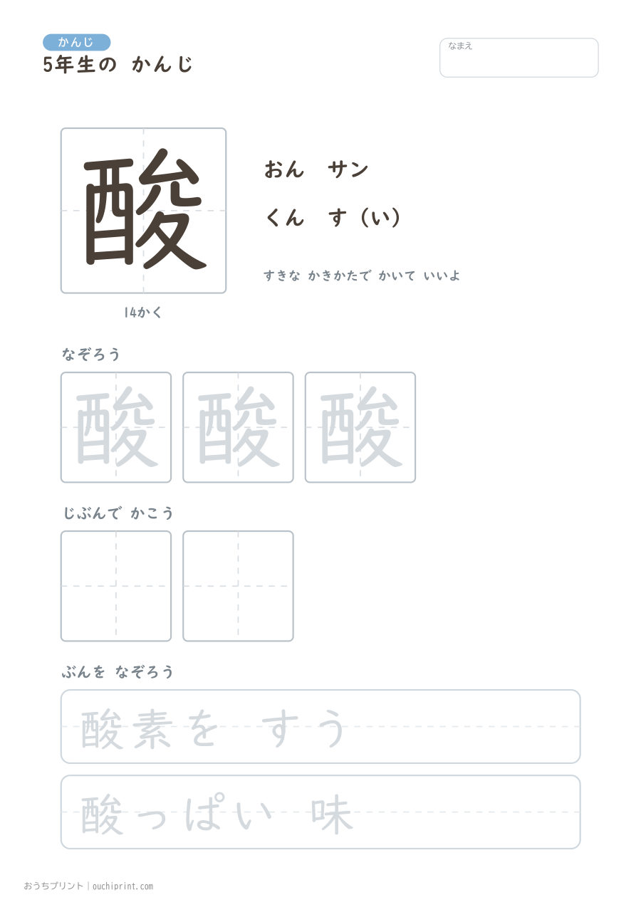 5年生の かんじ 193字(ゆったり版) 168ページめ