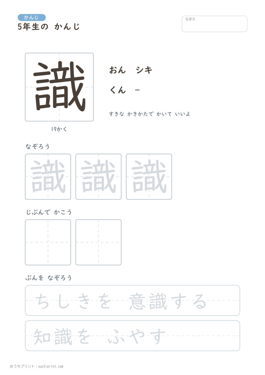 5年生の かんじ 193字（ゆったり版） 192ページめ