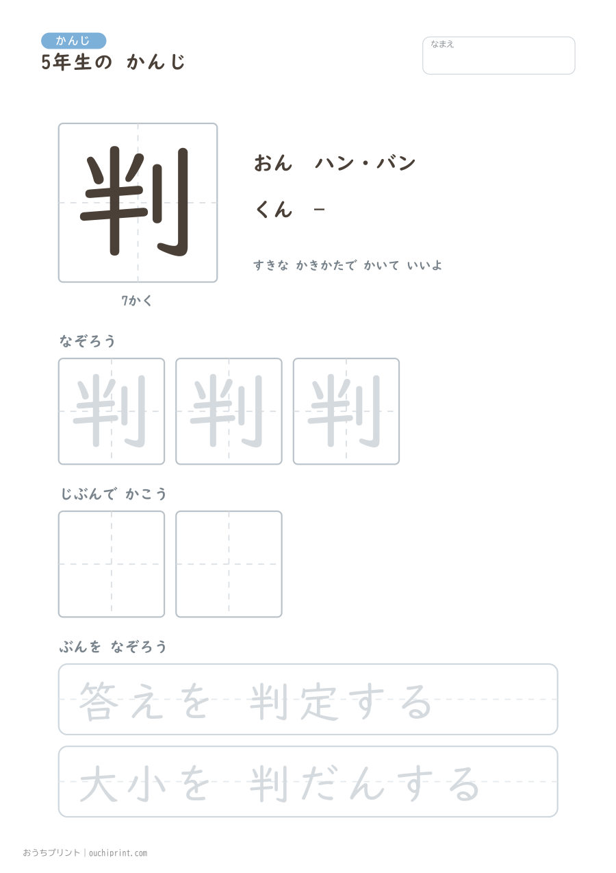 5年生の かんじ 193字（ゆったり版） 26ページめ