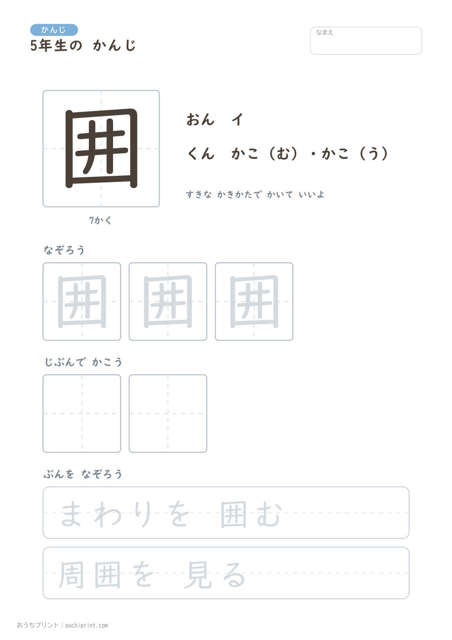 5年生の かんじ 193字（ゆったり版） 28ページめ