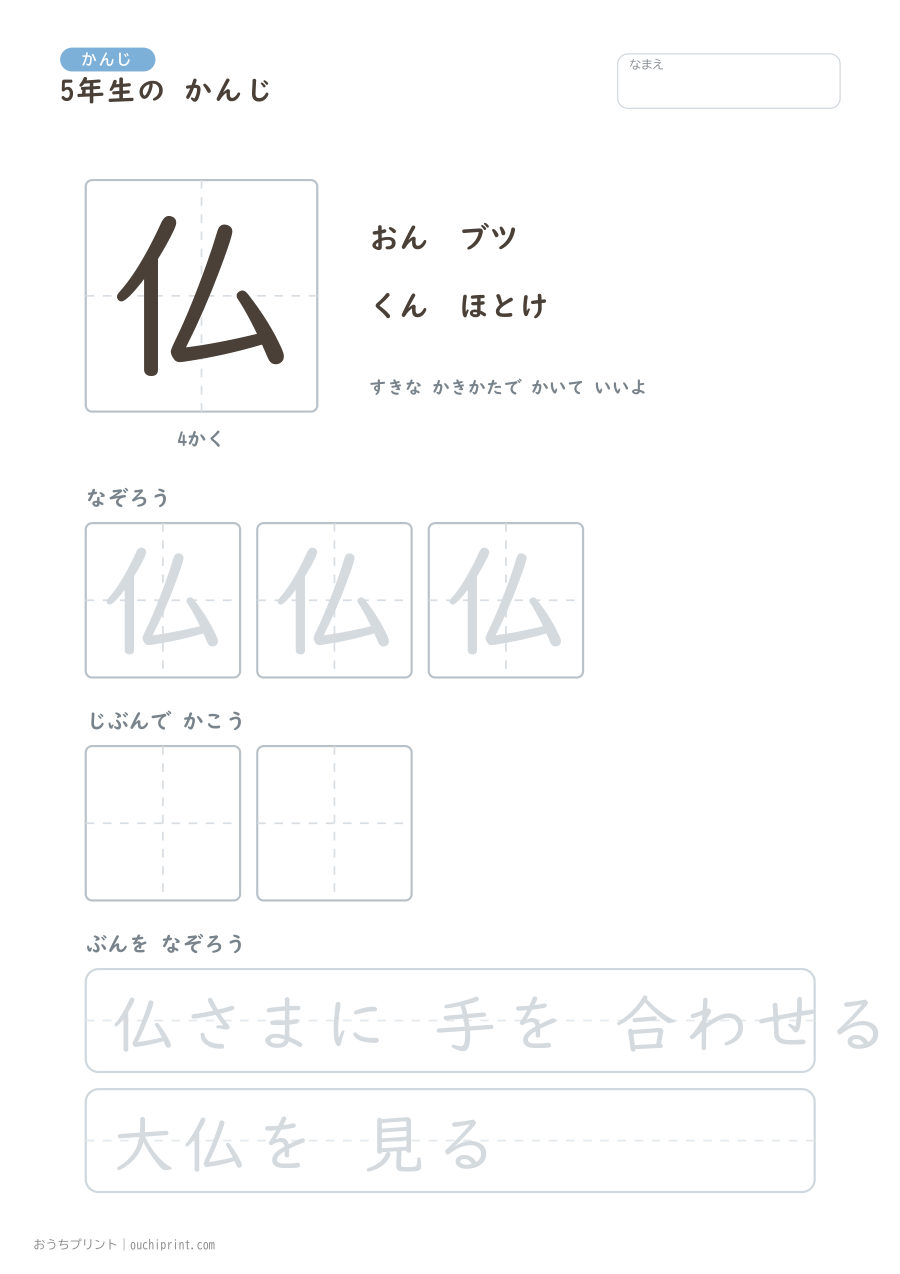 5年生の かんじ 193字(ゆったり版) 3ページめ