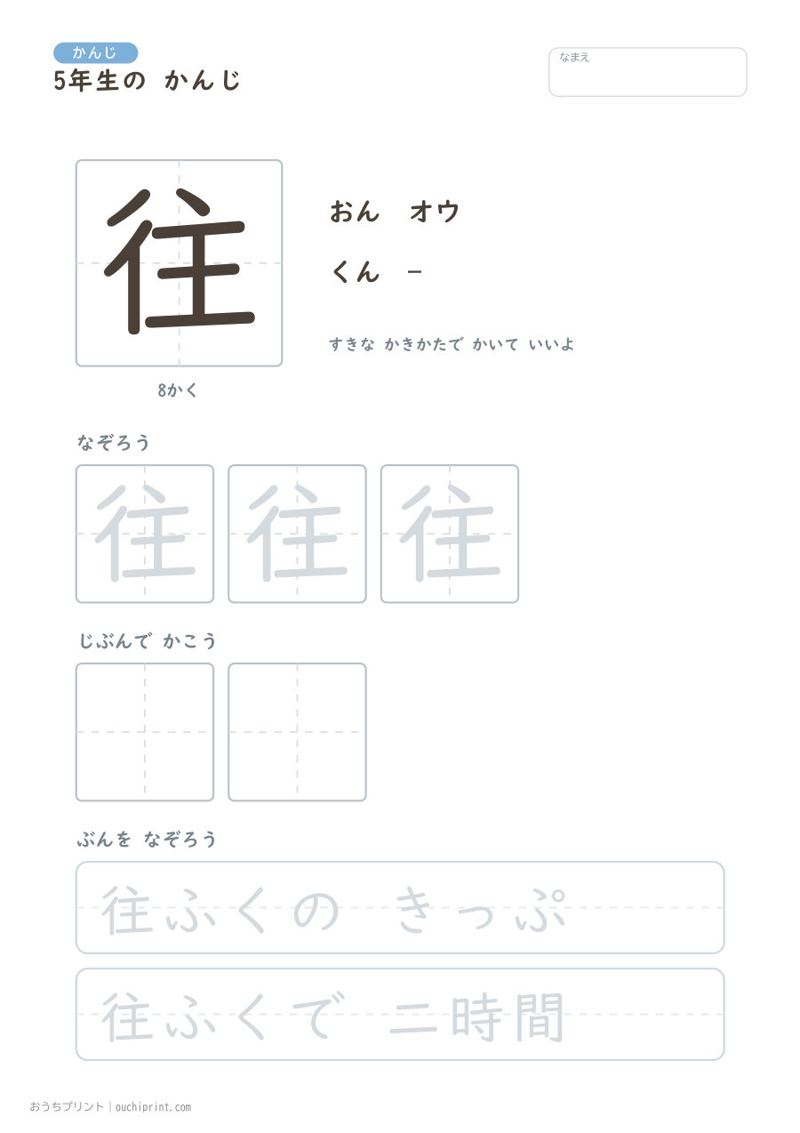 5年生の かんじ 193字(ゆったり版) 44ページめ