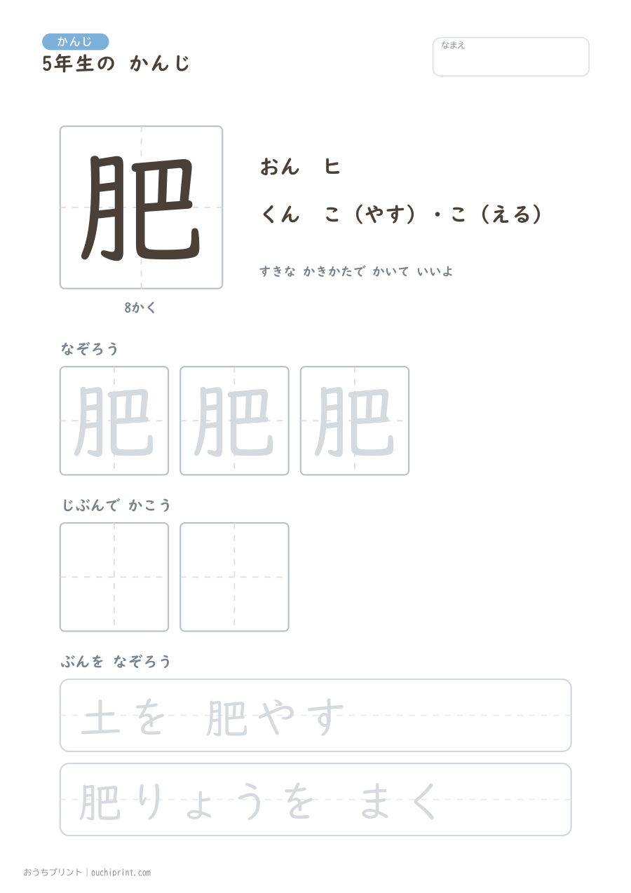 5年生の かんじ 193字（ゆったり版） 53ページめ