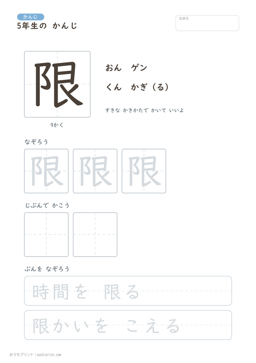 5年生の かんじ 193字(ゆったり版) 69ページめ