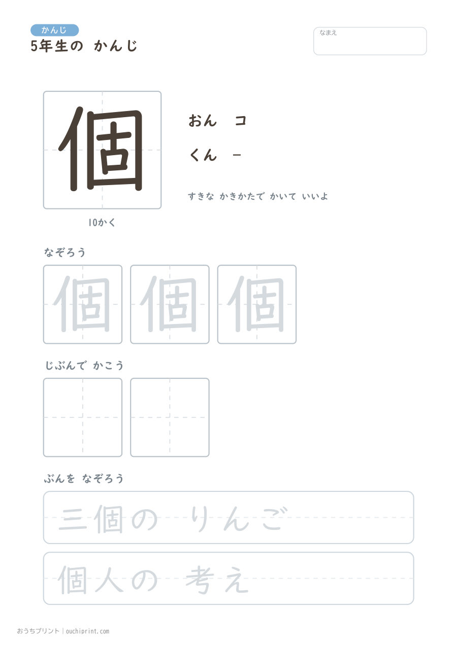 5年生の かんじ 193字（ゆったり版） 71ページめ