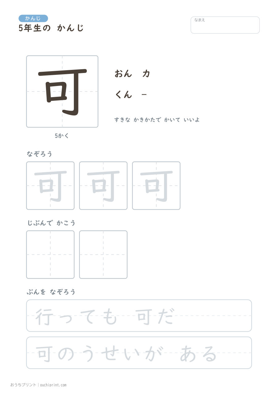 5年生の かんじ 193字(ゆったり版) 8ページめ