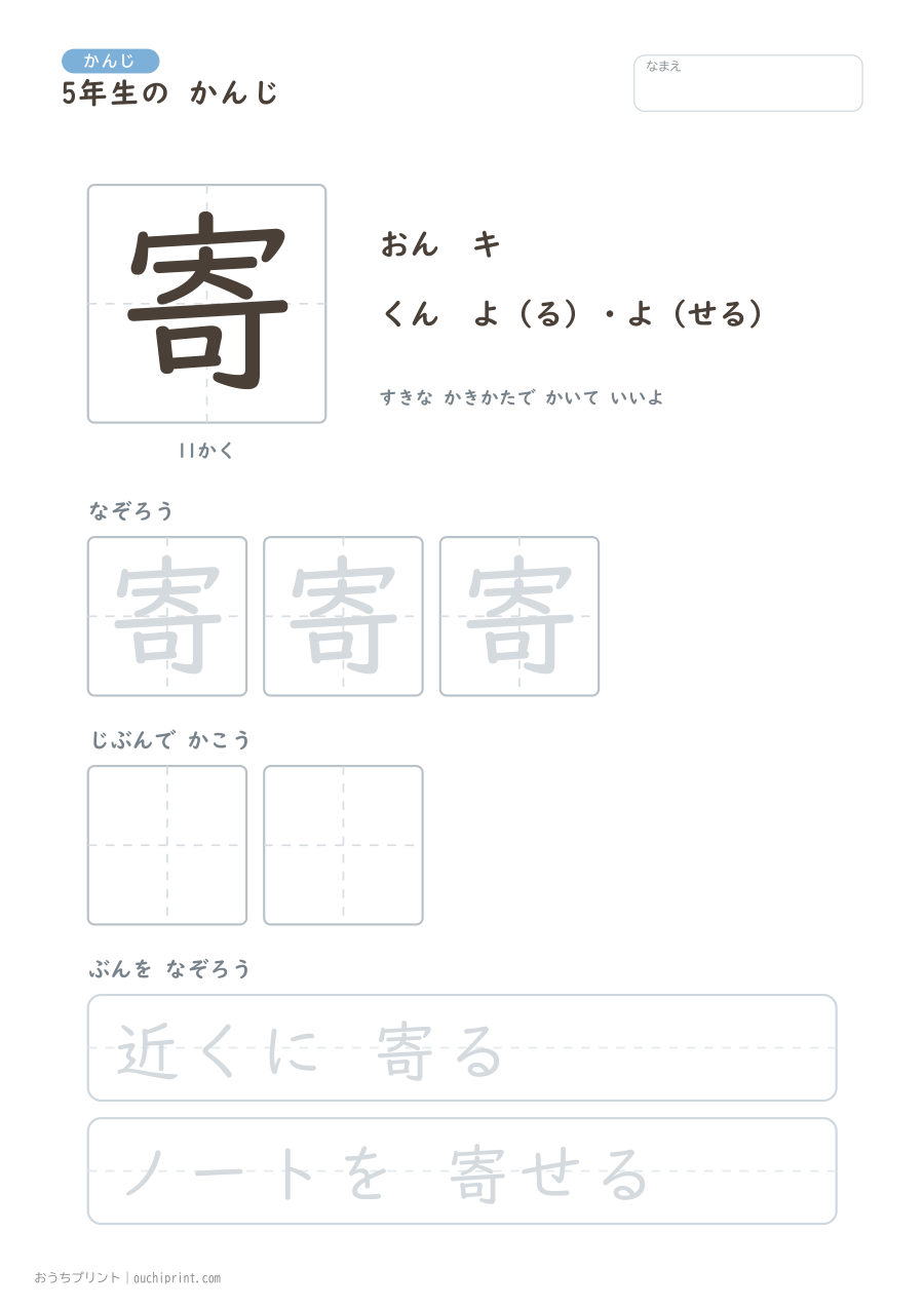 5年生の かんじ 193字（ゆったり版） 93ページめ