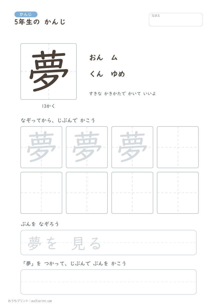 5年生の かんじ 193字(ふつう版) 142ページめ