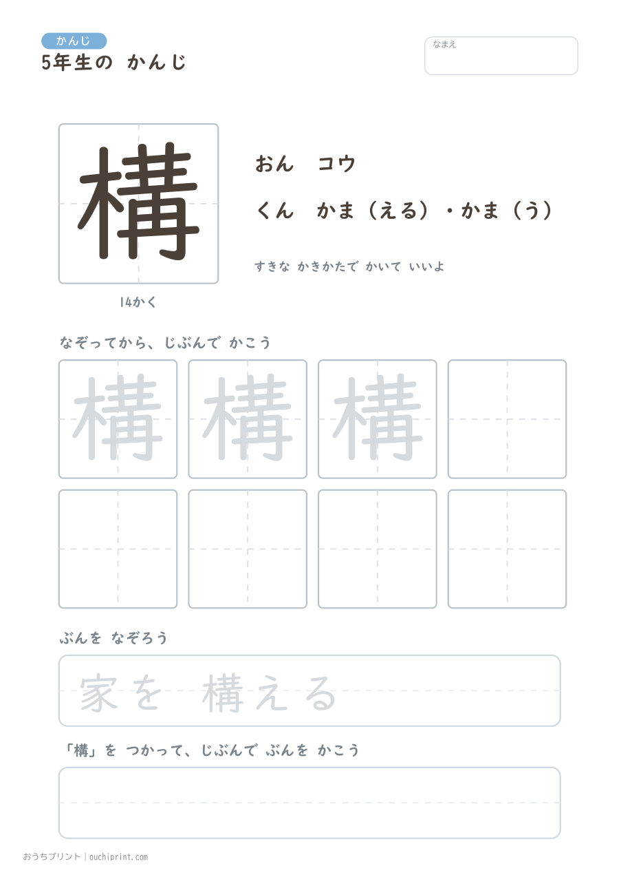 5年生の かんじ 193字(ふつう版) 159ページめ