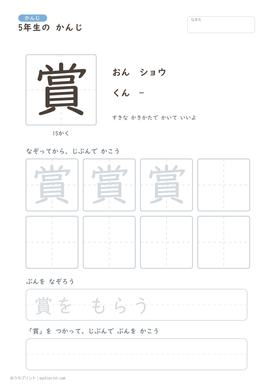 5年生の かんじ 193字（ふつう版） 179ページめ