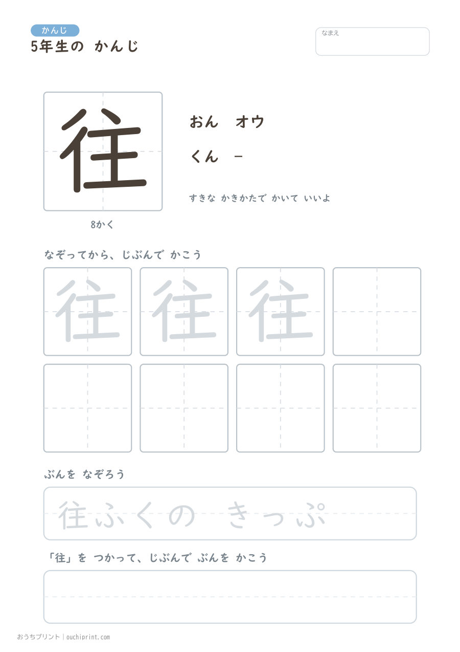 5年生の かんじ 193字（ふつう版） 44ページめ