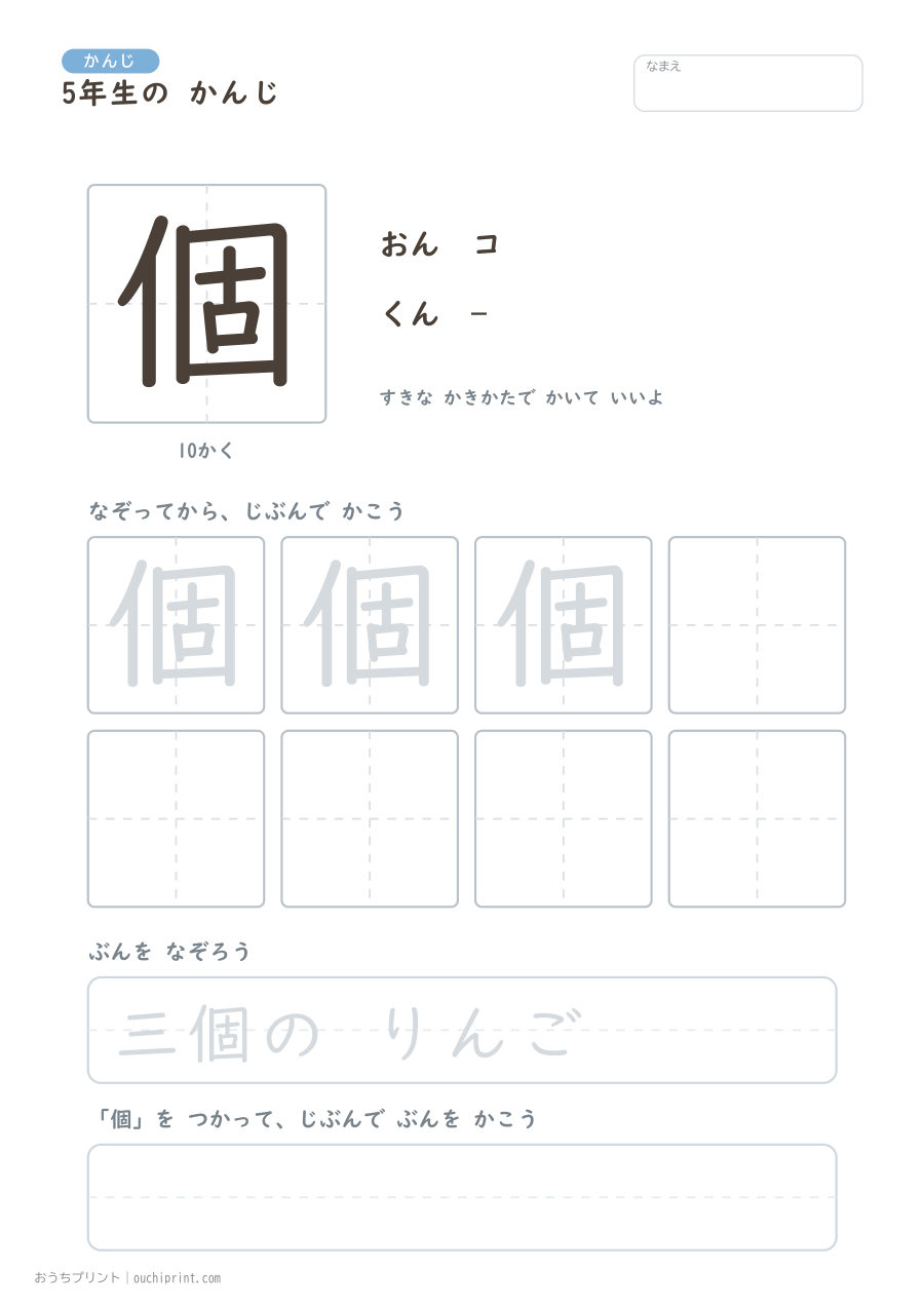 5年生の かんじ 193字（ふつう版） 71ページめ