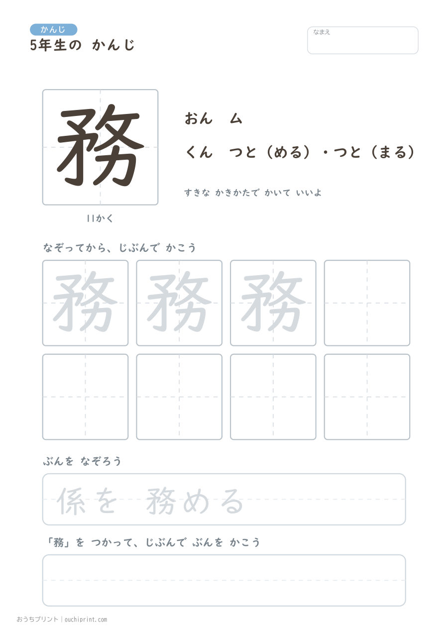 5年生の かんじ 193字（ふつう版） 89ページめ