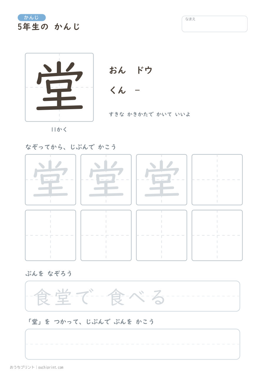 5年生の かんじ 193字（ふつう版） 91ページめ