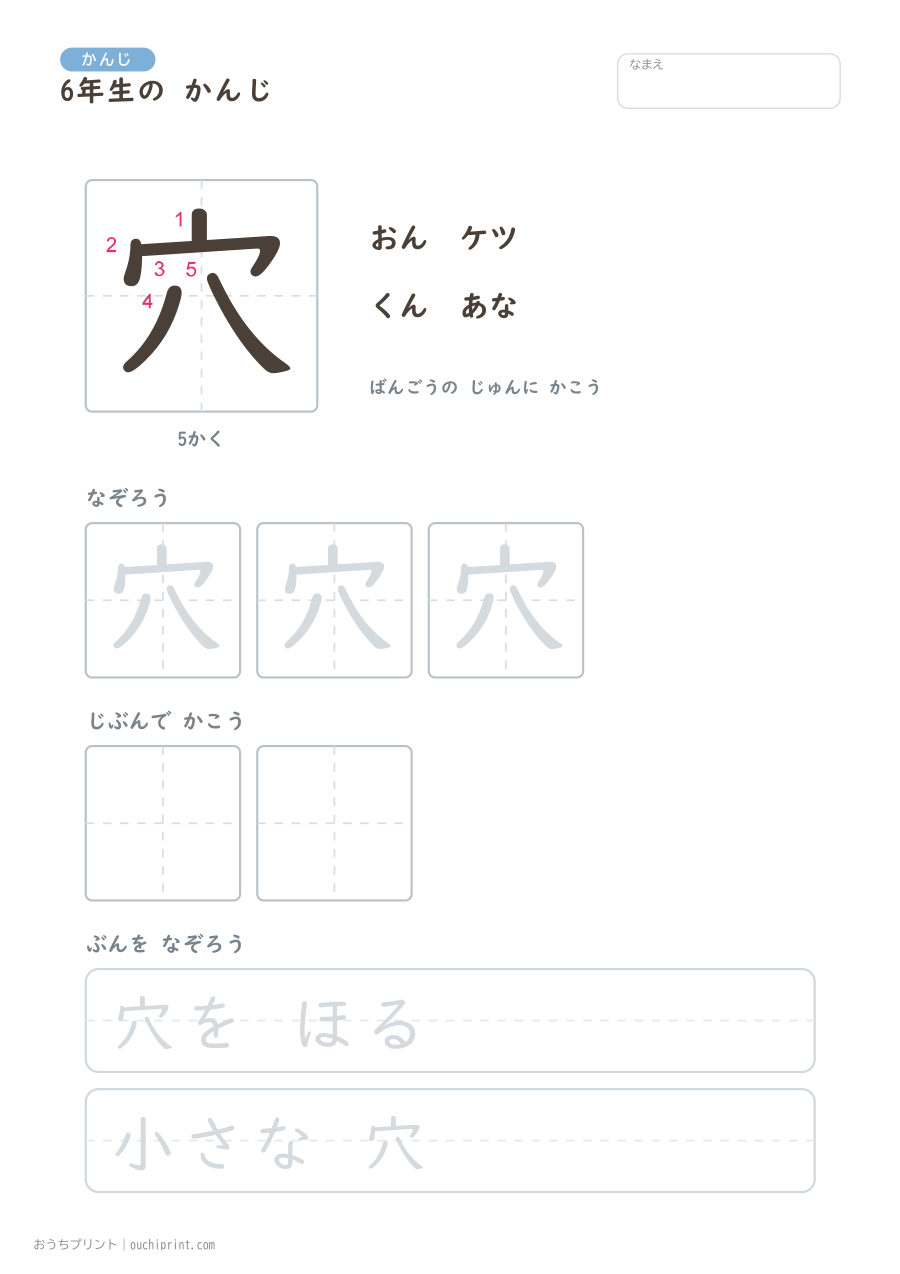 6年生の かんじ 191字（書き順ばんごうつき・ゆったり版） 13ページめ