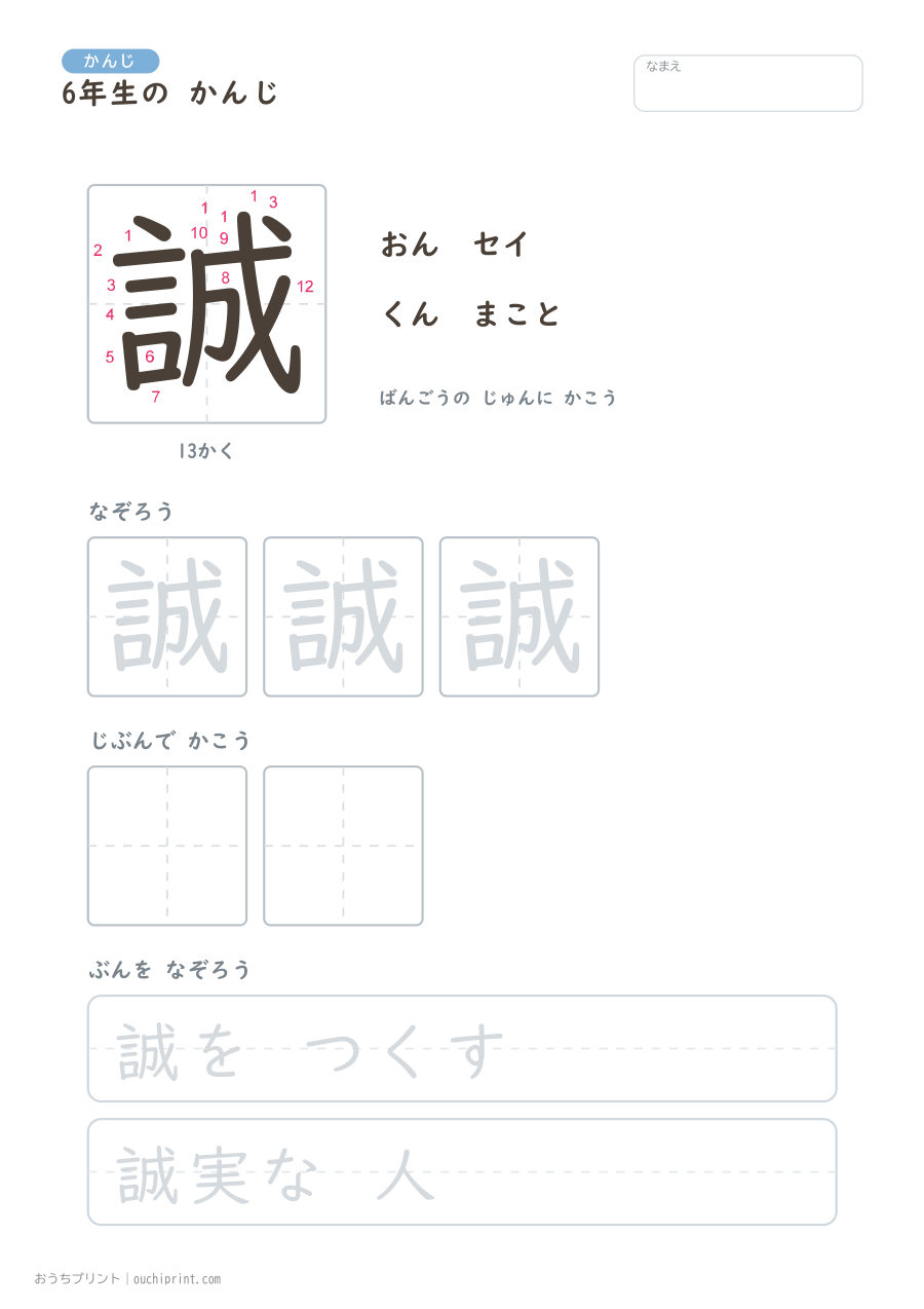 6年生の かんじ 191字(書き順ばんごうつき・ゆったり版) 150ページめ