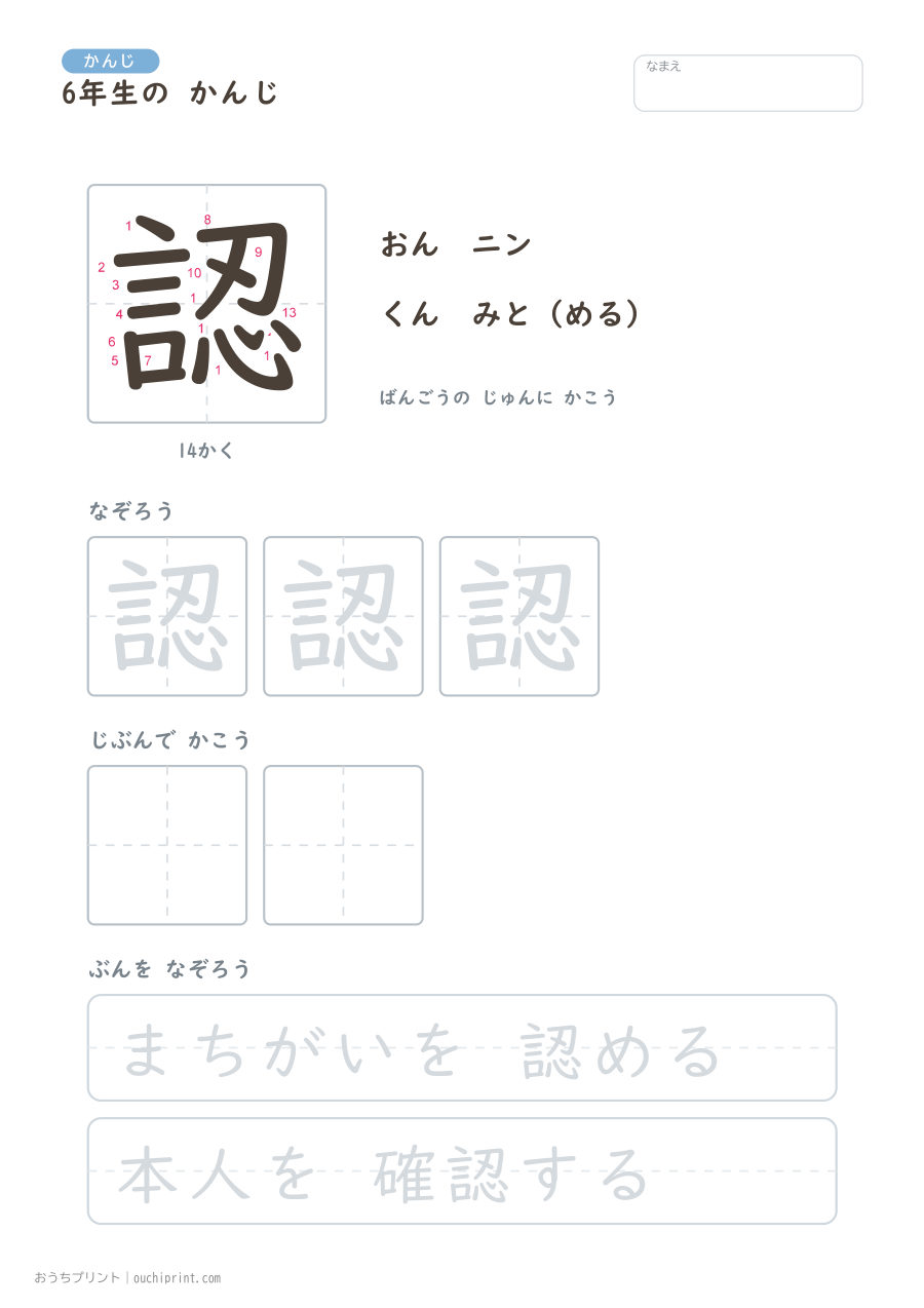 6年生の かんじ 191字(書き順ばんごうつき・ゆったり版) 160ページめ