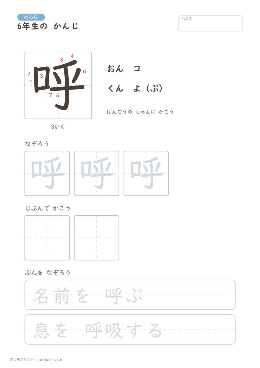 6年生の かんじ 191字（書き順ばんごうつき・ゆったり版） 39ページめ