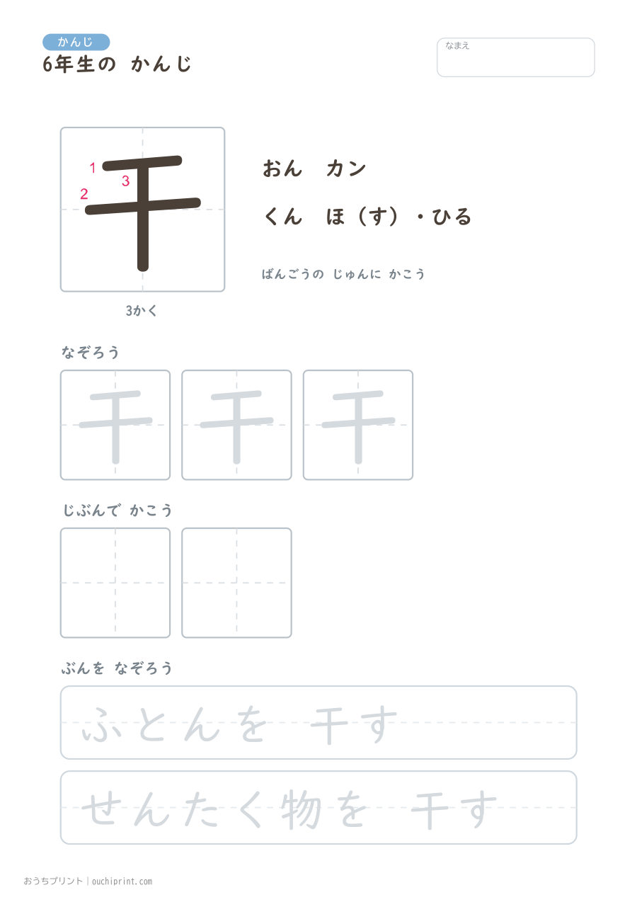 6年生の かんじ 191字（書き順ばんごうつき・ゆったり版） 4ページめ