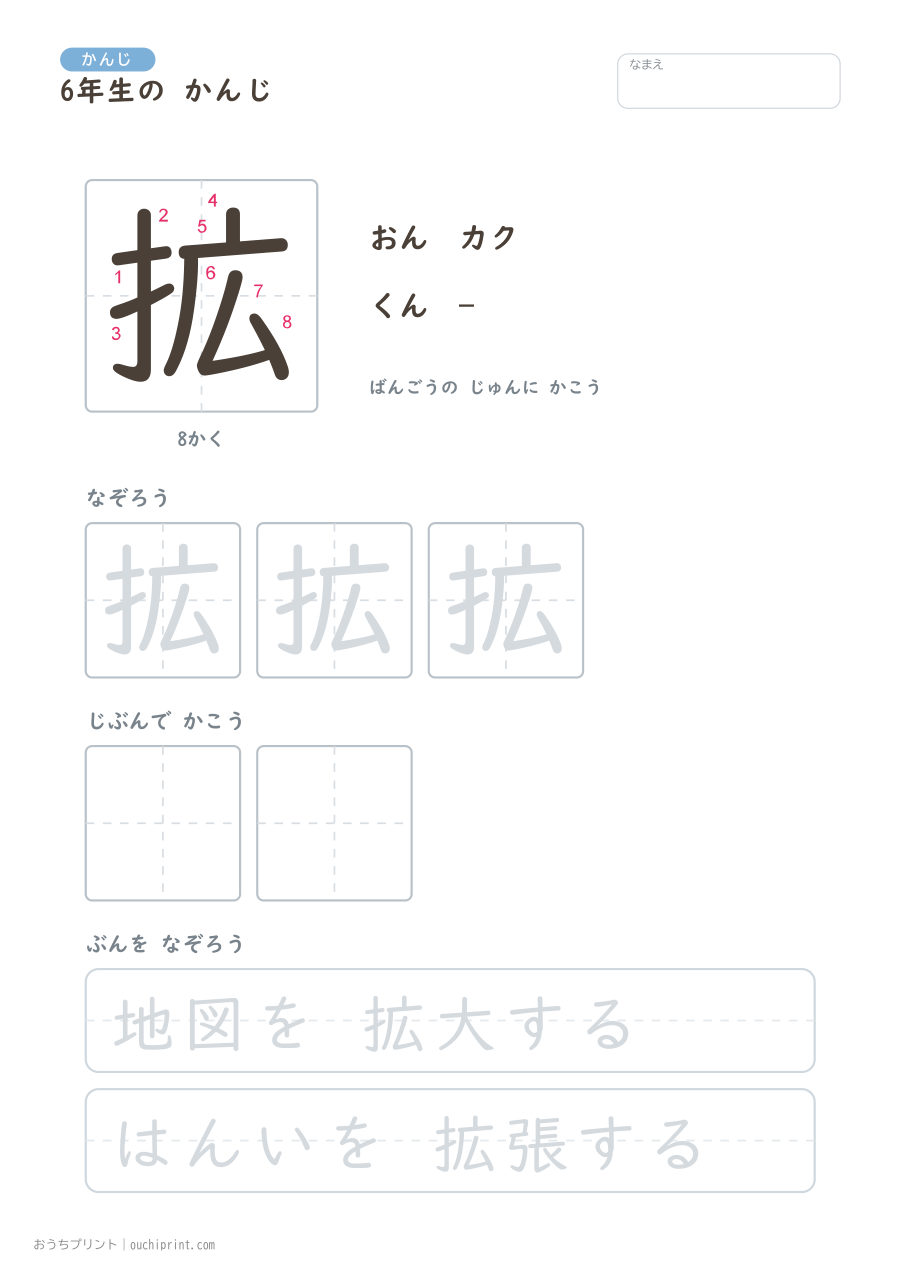 6年生の かんじ 191字（書き順ばんごうつき・ゆったり版） 50ページめ