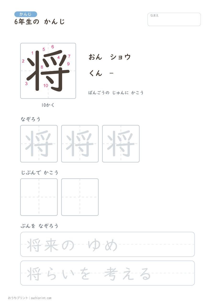 6年生の かんじ 191字(書き順ばんごうつき・ゆったり版) 80ページめ