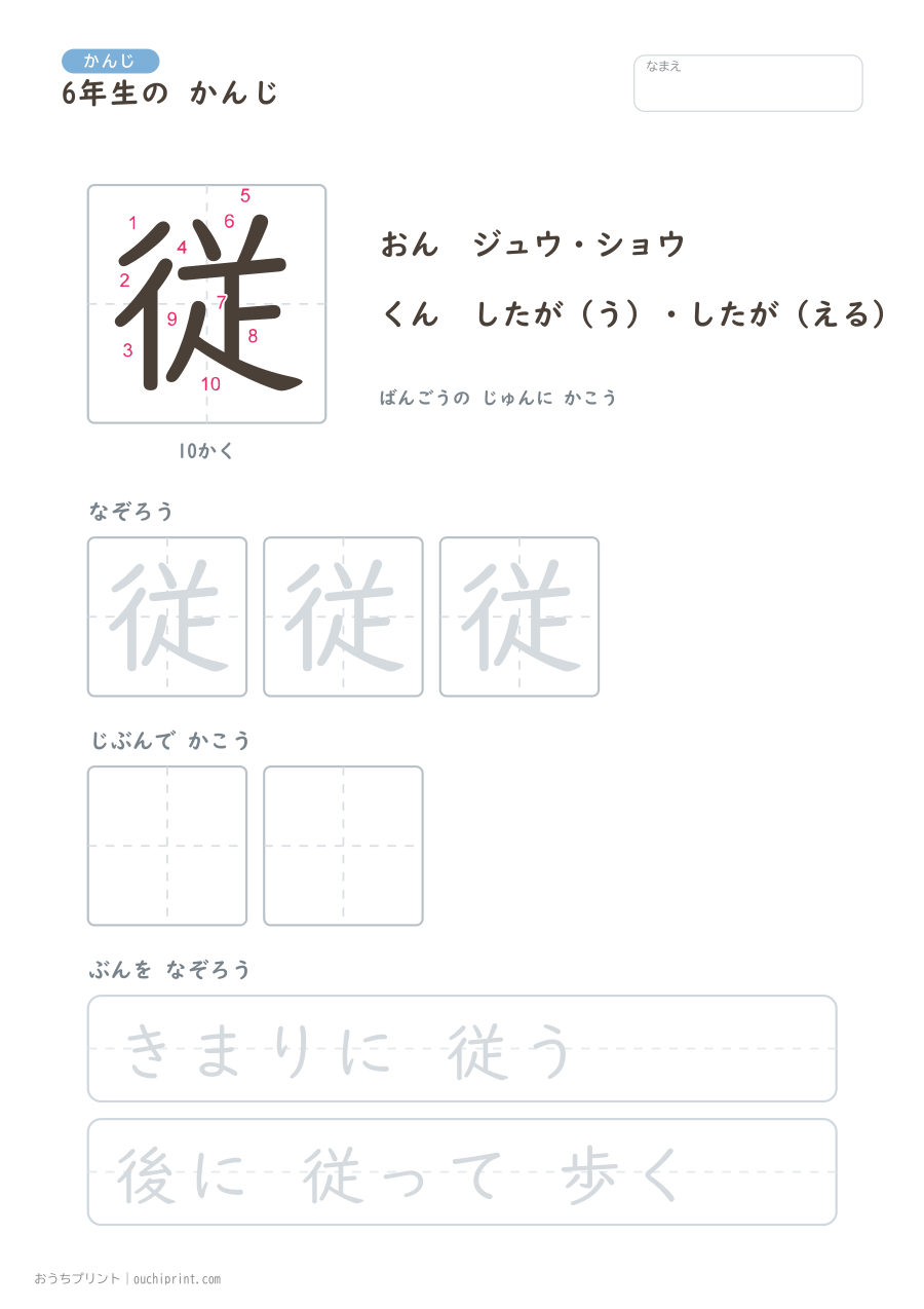 6年生の かんじ 191字(書き順ばんごうつき・ゆったり版) 83ページめ