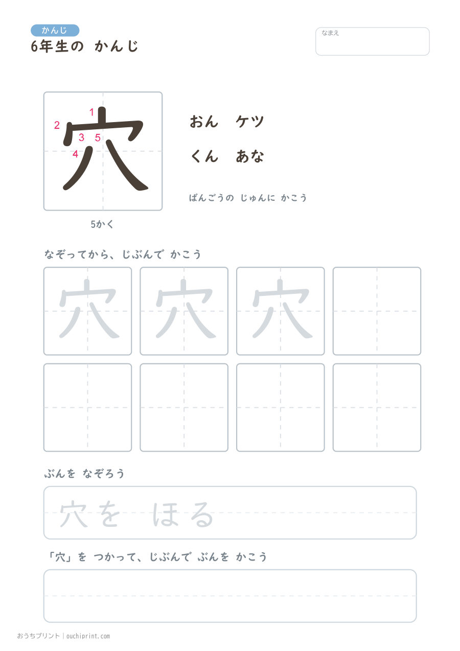 6年生の かんじ 191字(書き順ばんごうつき・ふつう版) 13ページめ