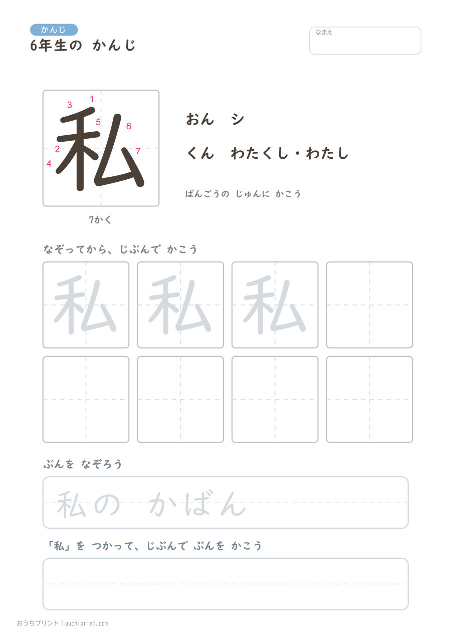 6年生の かんじ 191字（書き順ばんごうつき・ふつう版） 32ページめ
