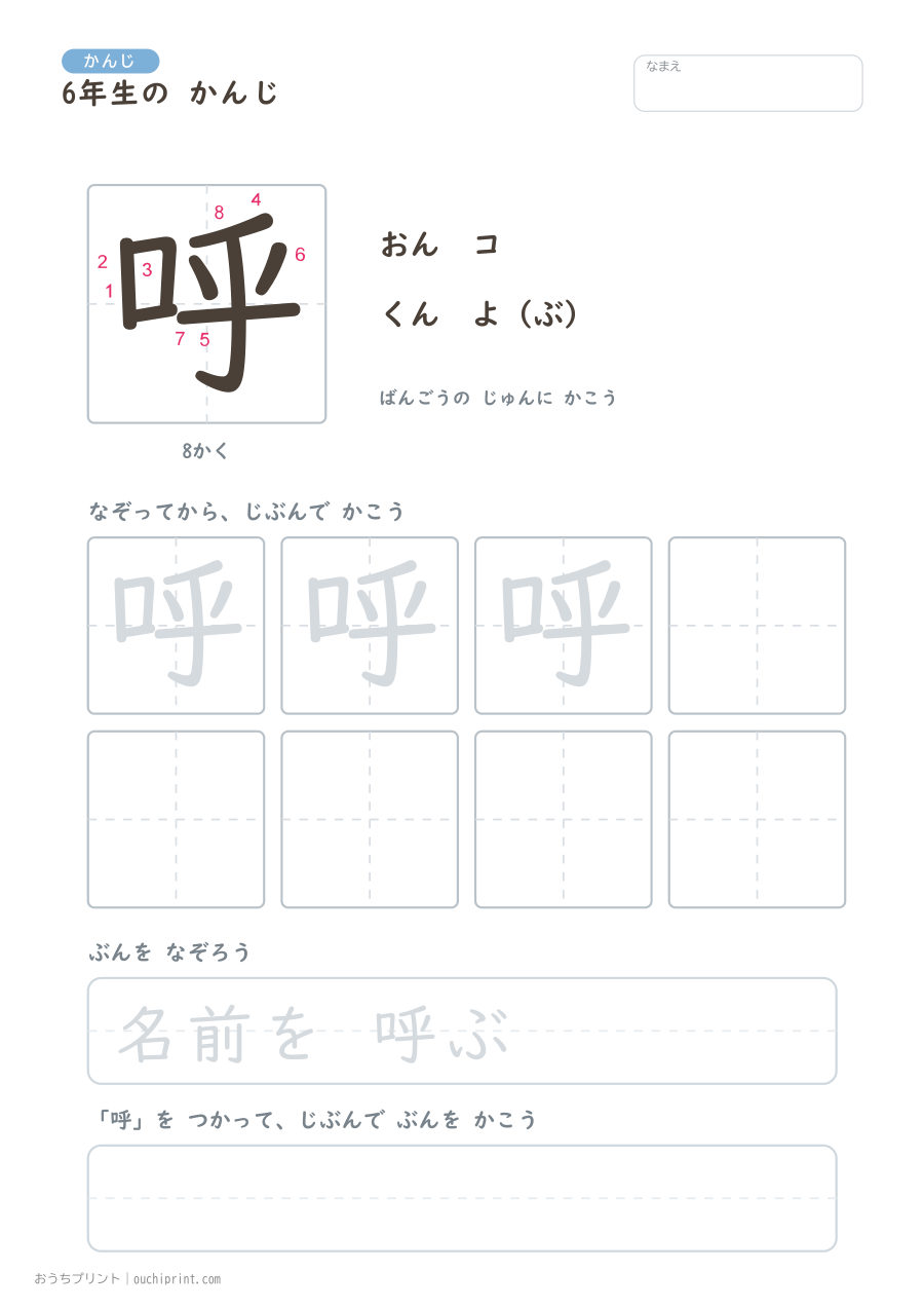 6年生の かんじ 191字(書き順ばんごうつき・ふつう版) 39ページめ