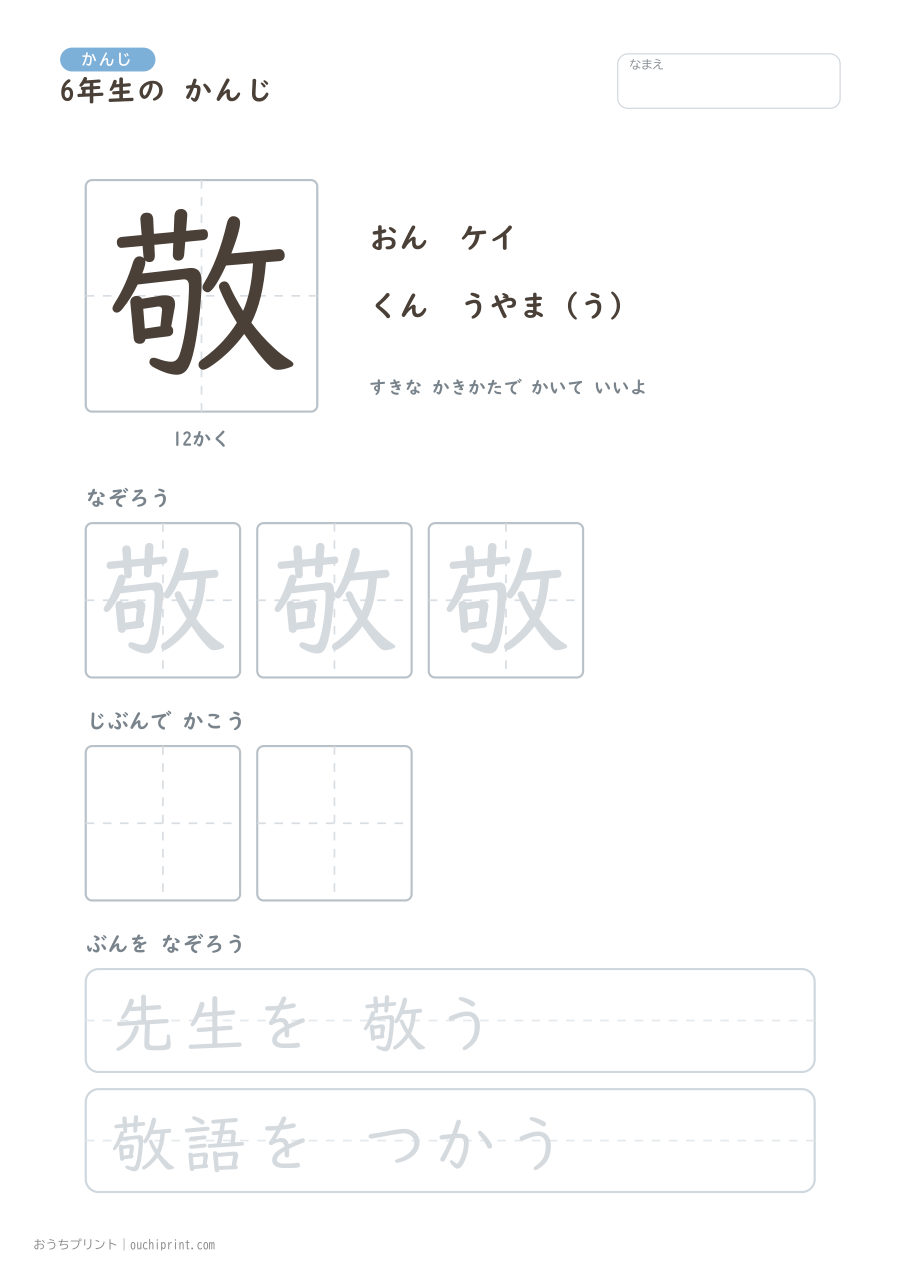 6年生の かんじ 191字（ゆったり版） 126ページめ