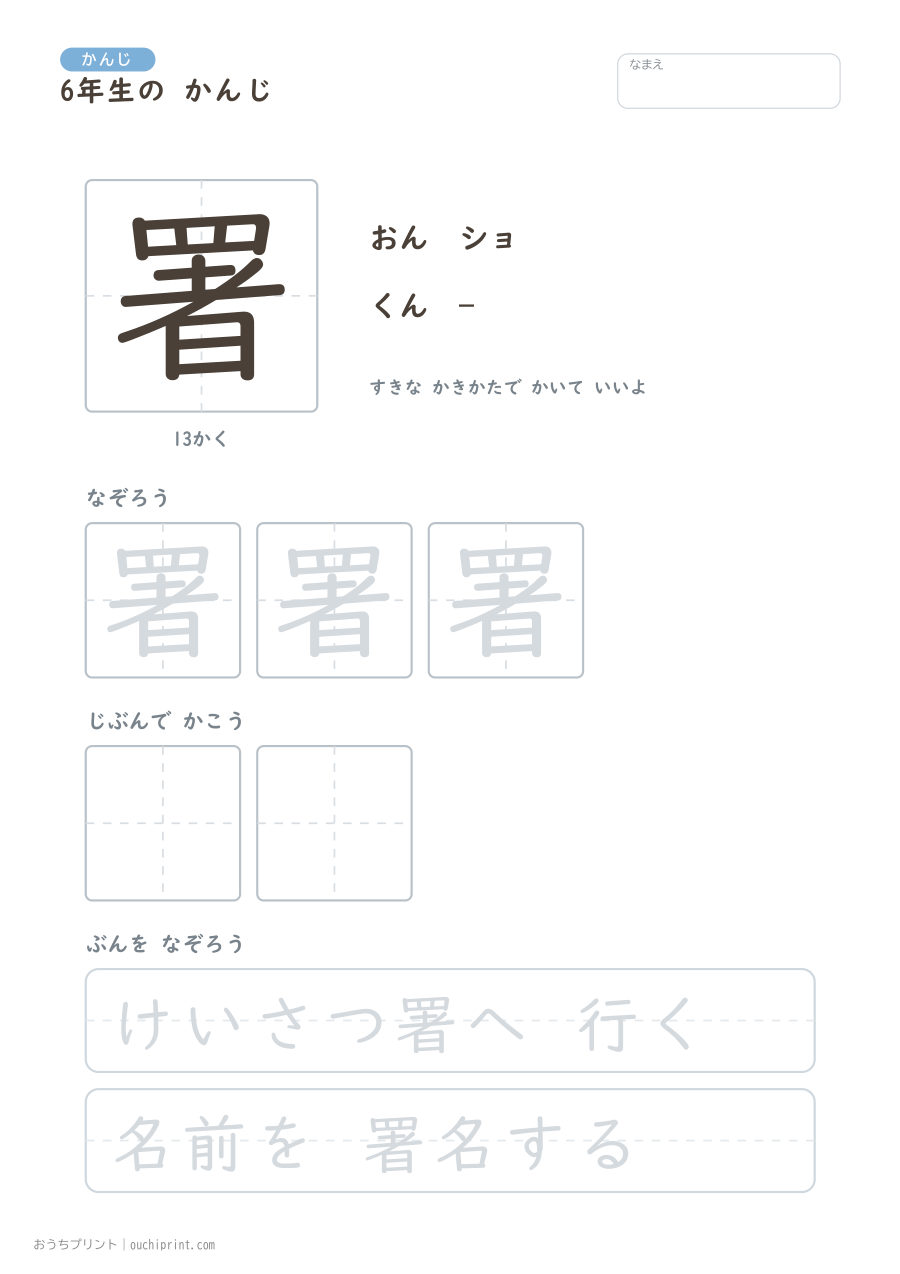 6年生の かんじ 191字(ゆったり版) 144ページめ