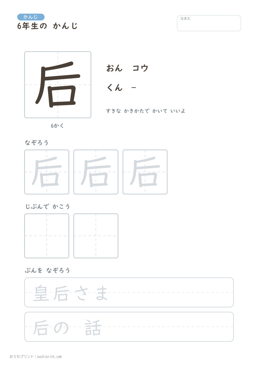 6年生の かんじ 191字(ゆったり版) 15ページめ