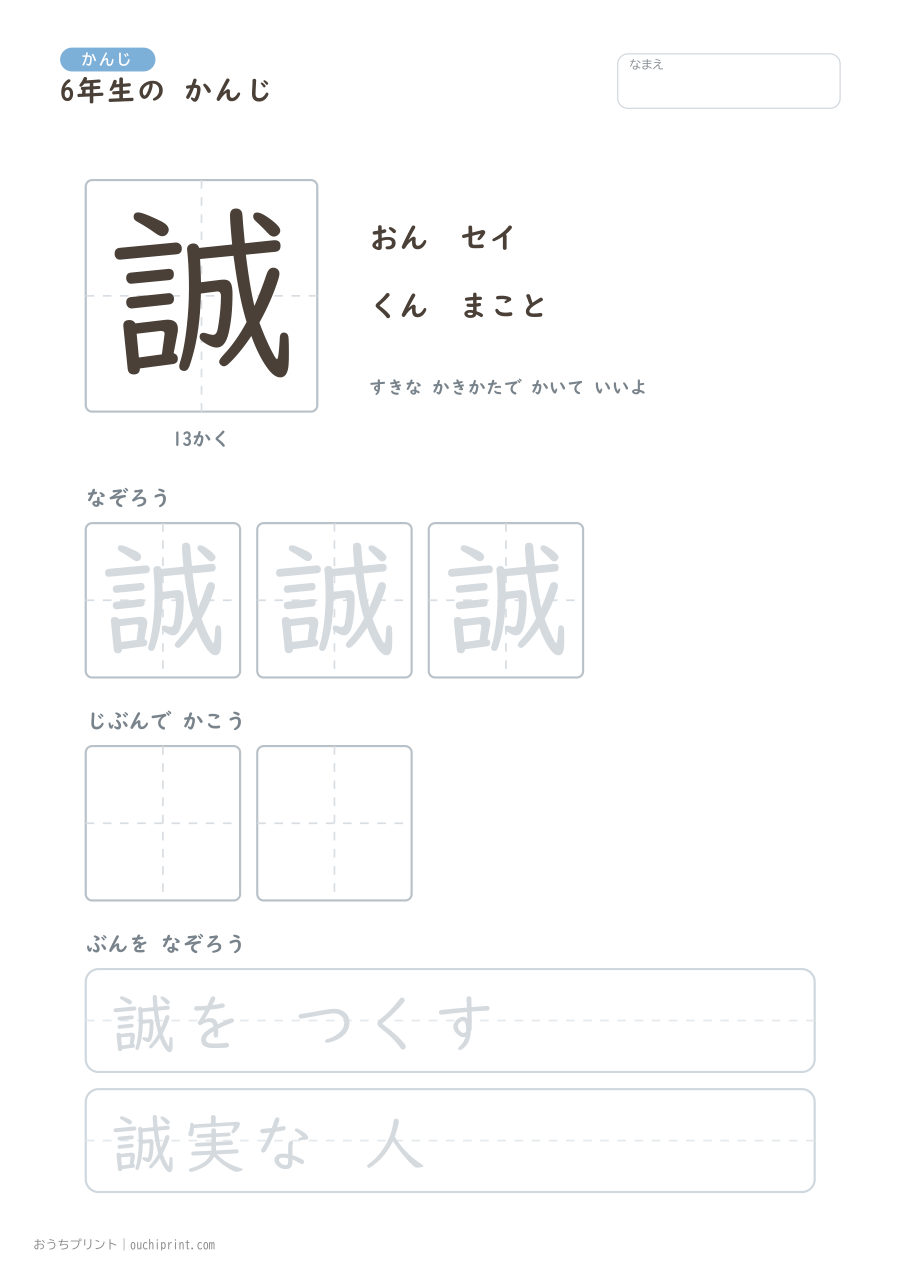 6年生の かんじ 191字(ゆったり版) 150ページめ