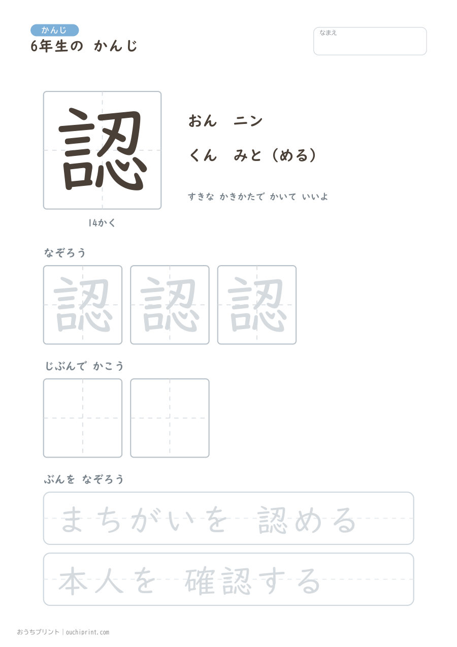 6年生の かんじ 191字（ゆったり版） 160ページめ