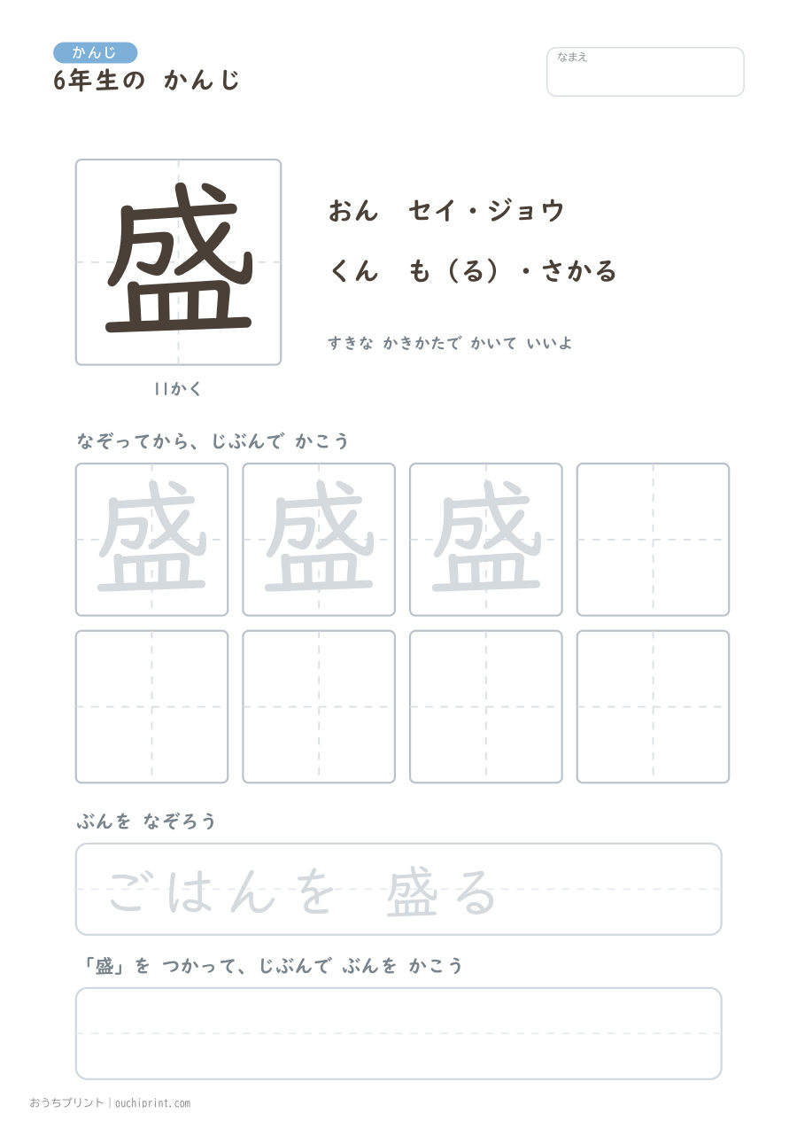 6年生の かんじ 191字(ふつう版) 107ページめ