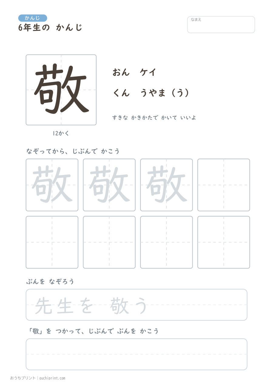 6年生の かんじ 191字(ふつう版) 126ページめ