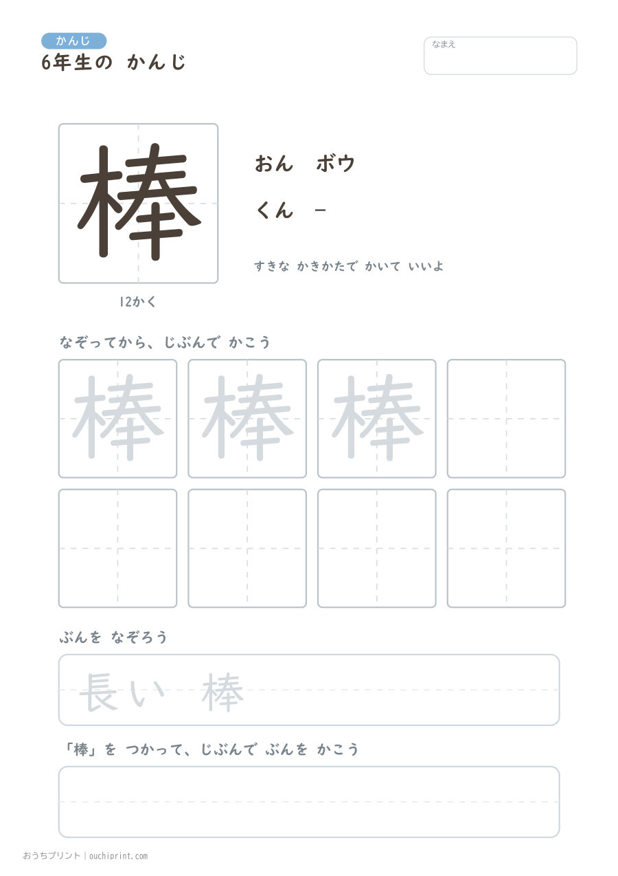 6年生の かんじ 191字（ふつう版） 128ページめ