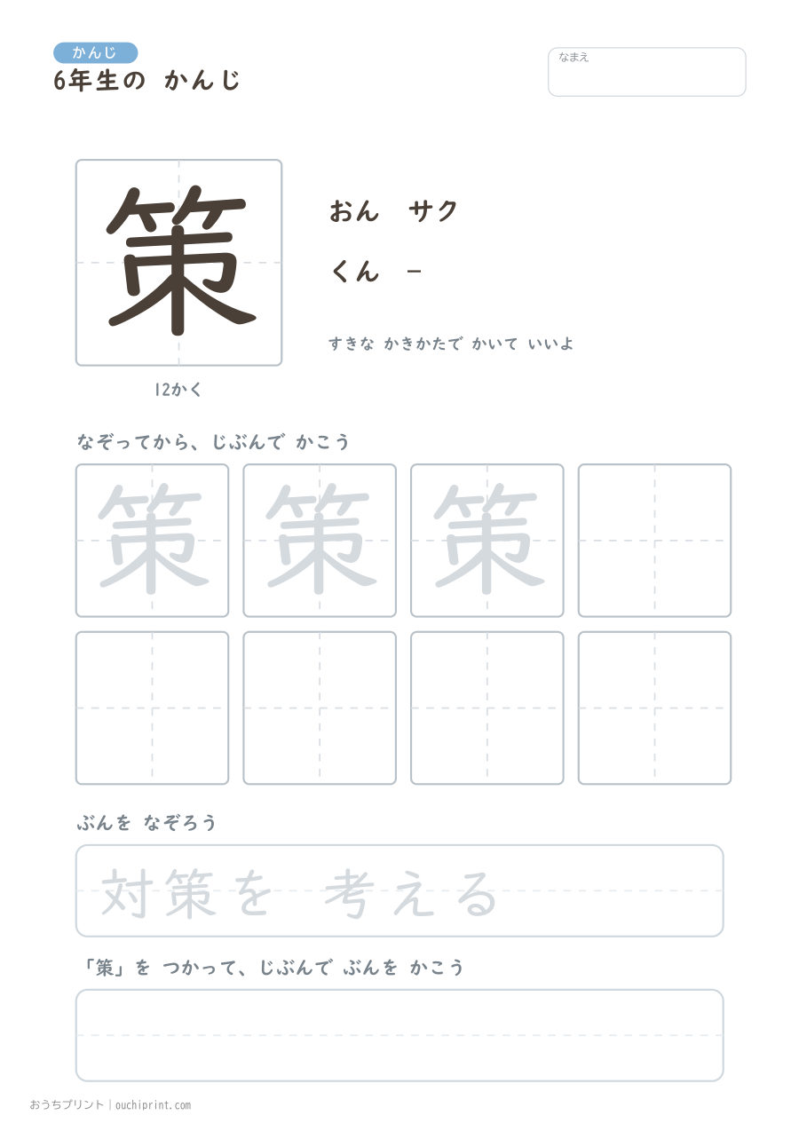 6年生の かんじ 191字(ふつう版) 131ページめ