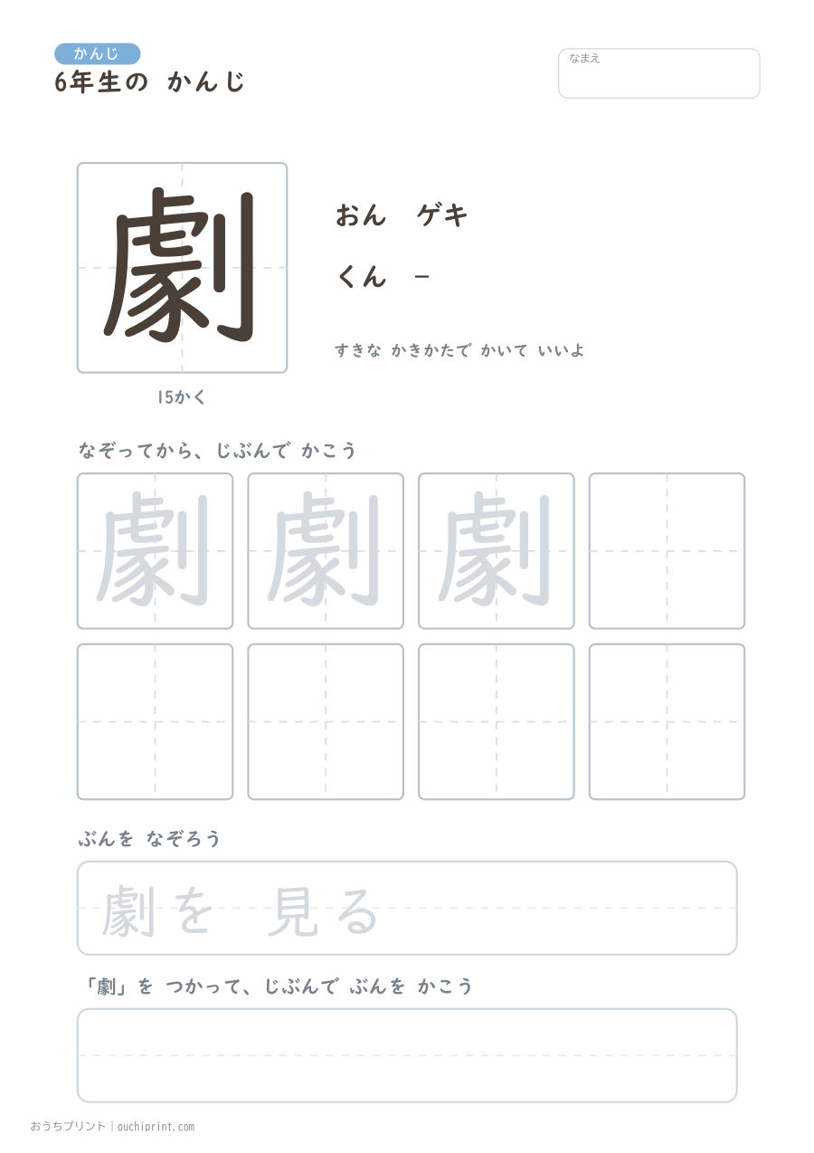6年生の かんじ 191字（ふつう版） 165ページめ