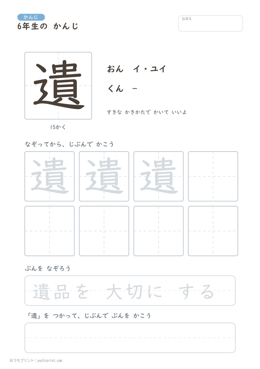 6年生の かんじ 191字（ふつう版） 174ページめ