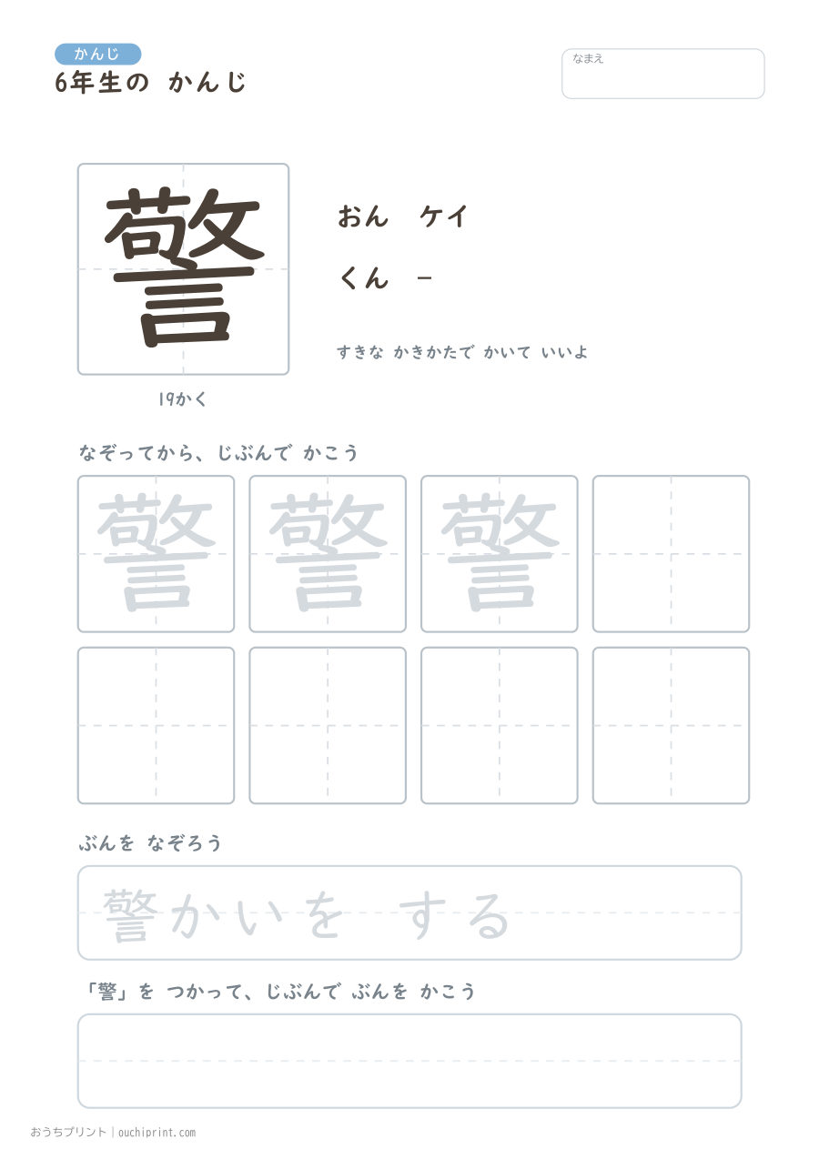 6年生の かんじ 191字（ふつう版） 191ページめ