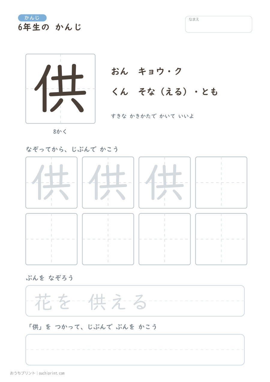 6年生の かんじ 191字（ふつう版） 36ページめ