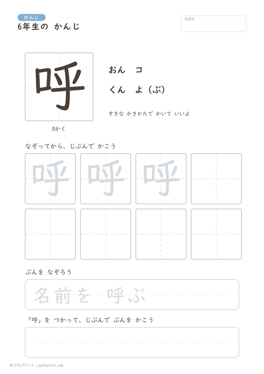 6年生の かんじ 191字（ふつう版） 39ページめ