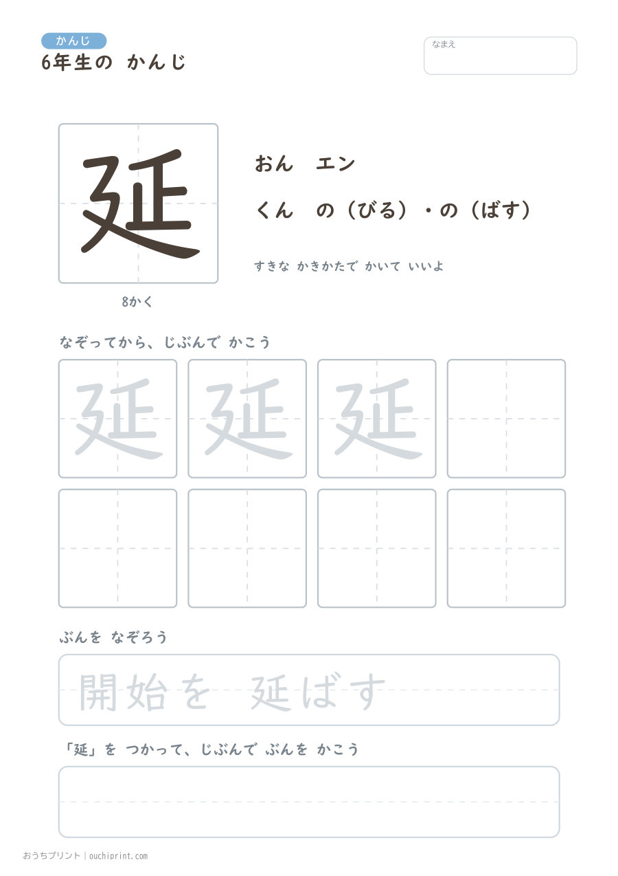 6年生の かんじ 191字（ふつう版） 45ページめ
