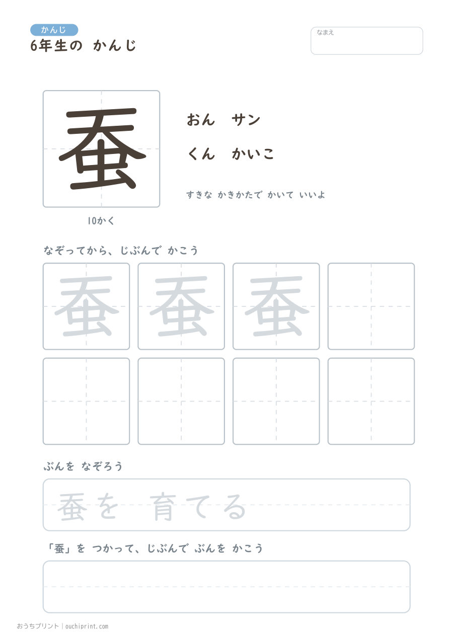 6年生の かんじ 191字（ふつう版） 92ページめ