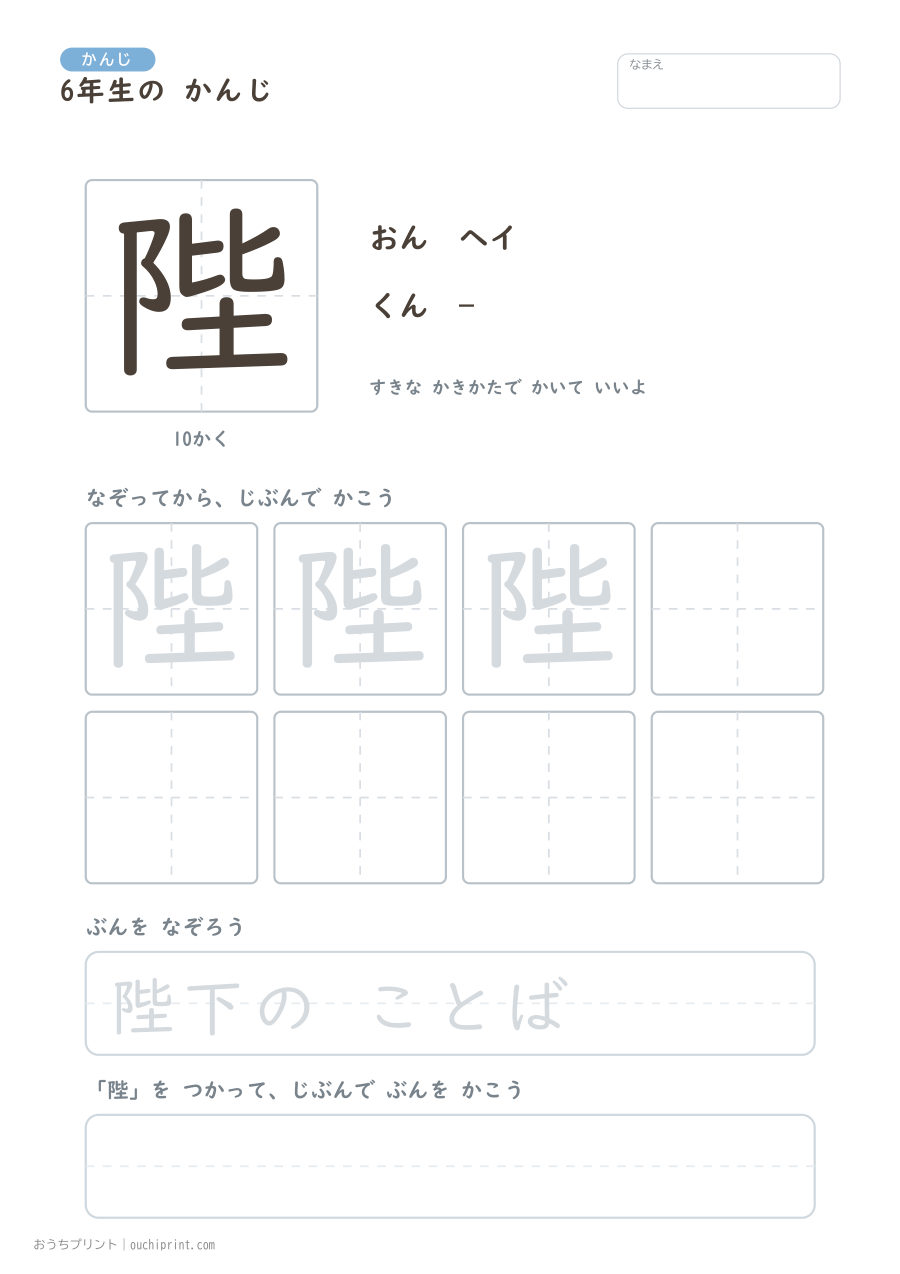 6年生の かんじ 191字（ふつう版） 96ページめ